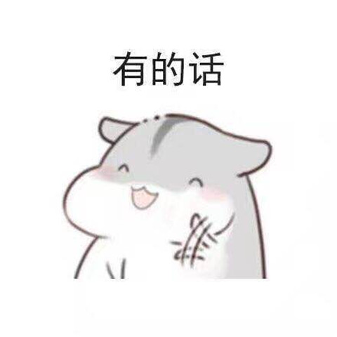 套路满满的表白表情包5